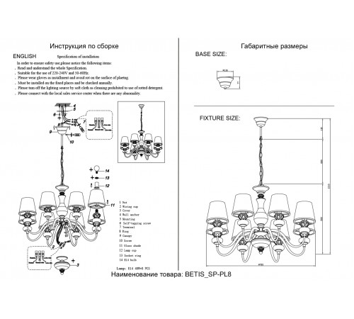 Люстра Crystal Lux BETIS SP-PL8 Люстра Crystal Lux BETIS SP-PL8
