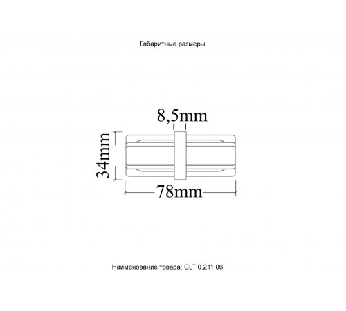 Соединитель линейный (однофазный) Crystal Lux CLT 0.211 06 BL Соединитель линейный (однофазный) Crystal Lux CLT 0.211 06 BL
