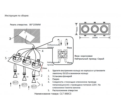 Светильник встроенный Crystal Lux CLT 069C3 BL Светильник встроенный Crystal Lux CLT 069C3 BL