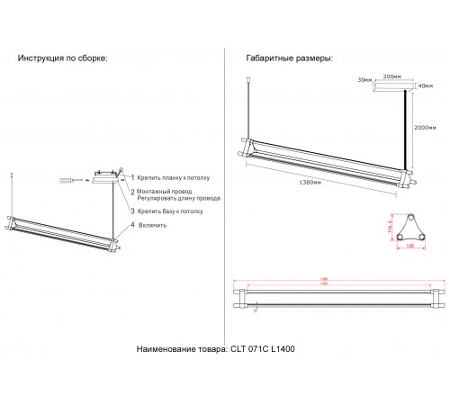 Светильник подвесной Crystal Lux CLT 071C L1400 BL Светильник подвесной Crystal Lux CLT 071C L1400 BL