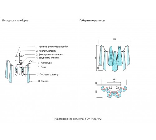Люстра Crystal Lux FONTAIN AP2 CHROME Люстра Crystal Lux FONTAIN AP2 CHROME