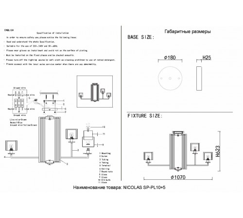 Люстра Crystal Lux NICOLAS SP-PL10+5 NICKEL/WHITE Люстра Crystal Lux NICOLAS SP-PL10+5 NICKEL/WHITE