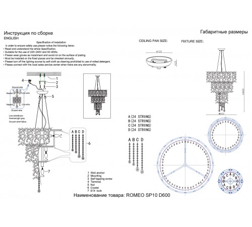 Люстра Crystal Lux ROMEO SP10 GOLD D600 Люстра Crystal Lux ROMEO SP10 GOLD D600