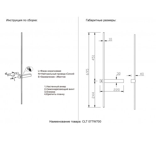 Бра Crystal Lux CLT 077W700 BL Бра Crystal Lux CLT 077W700 BL