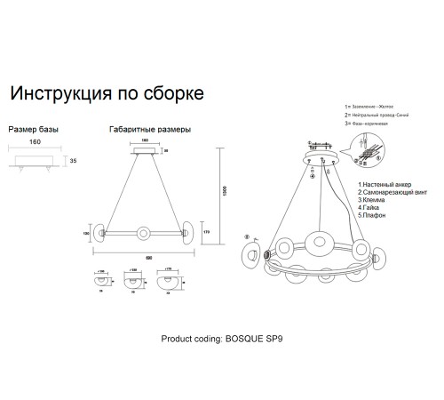 Люстра Crystal Lux BOSQUE SP9 BLACK/TRANSPARENT Люстра Crystal Lux BOSQUE SP9 BLACK/TRANSPARENT