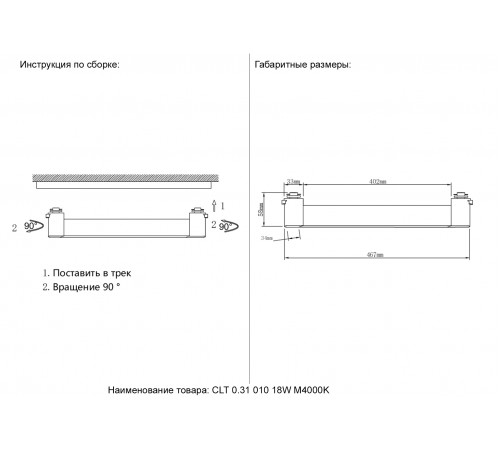 Светильник однофазный CLT 0.31 010 18W BL M4000K Crystal Lux Светильник однофазный CLT 0.31 010 18W BL M4000K Crystal Lux
