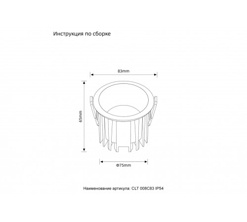 Светильник встраиваемый Crystal Lux CLT 008C83 WH 4000K IP54 Светильник встраиваемый Crystal Lux CLT 008C83 WH 4000K IP54