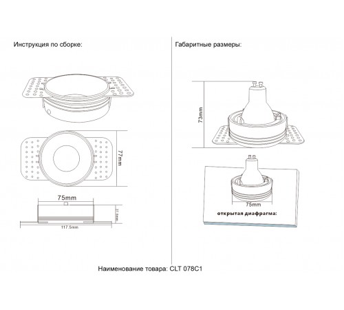 Светильник встраиваемый Crystal Lux CLT 078C1 WH Светильник встраиваемый Crystal Lux CLT 078C1 WH