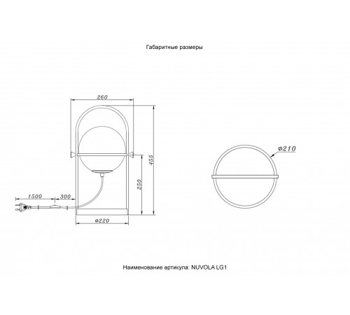 Настольная лампа Crystal Lux NUVOLA LG1 Настольная лампа Crystal Lux NUVOLA LG1