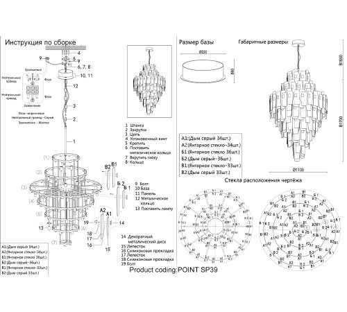 Люстра Crystal Lux POINT SP39 Люстра Crystal Lux POINT SP39