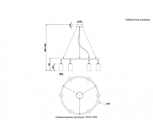 Светильник подвесной Crystal Lux RIVO SP6 BL Светильник подвесной Crystal Lux RIVO SP6 BL