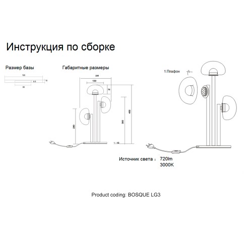 Настольная лампа Crystal Lux BOSQUE LG3 BLACK/TRANSPARENT Настольная лампа Crystal Lux BOSQUE LG3 BLACK/TRANSPARENT
