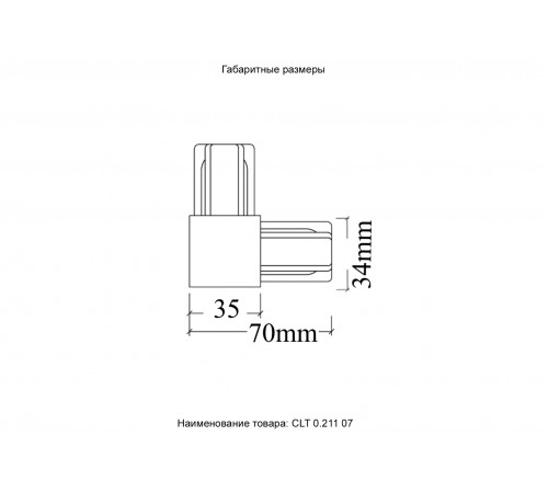 Соединитель L-образный (однофазный) Crystal Lux CLT 0.211 07 BL Соединитель L-образный (однофазный) Crystal Lux CLT 0.211 07 BL