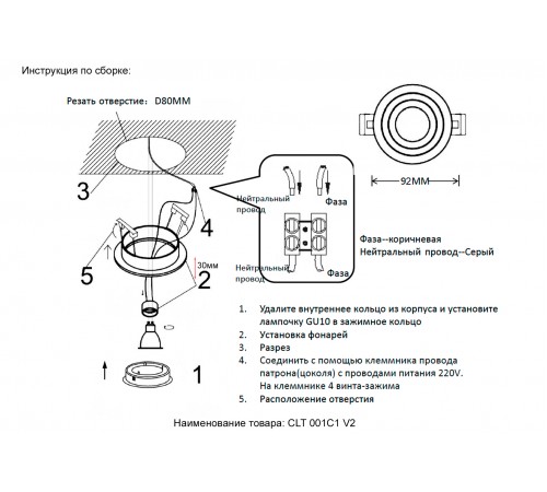 Светильник встроенный Crystal Lux CLT 001C1 WH V2 Светильник встроенный Crystal Lux CLT 001C1 WH V2