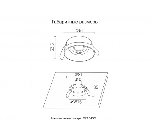 Светильник встраиваемый Crystal Lux CLT 043C BL Светильник встраиваемый Crystal Lux CLT 043C BL