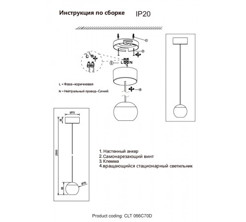 Светильник подвесной Crystal Lux CLT 066C70D BL Светильник подвесной Crystal Lux CLT 066C70D BL