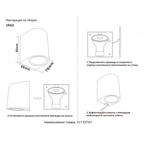 Бра Crystal Lux CLT 527W1 BL Бра Crystal Lux CLT 527W1 BL