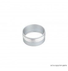 Декоративное кольцо внутреннее Crystal Lux CLT RING 013 SL