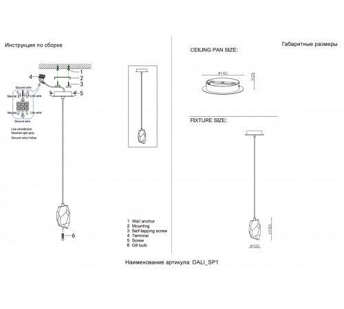 Светильник подвесной Crystal Lux DALI SP1 Светильник подвесной Crystal Lux DALI SP1