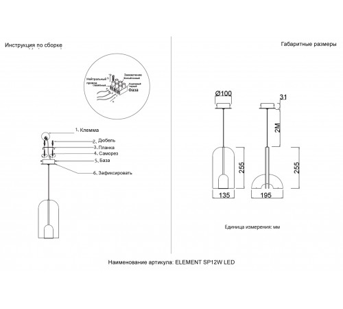Светильник подвесной Crystal Lux ELEMENT SP12W LED CHROME Светильник подвесной Crystal Lux ELEMENT SP12W LED CHROME