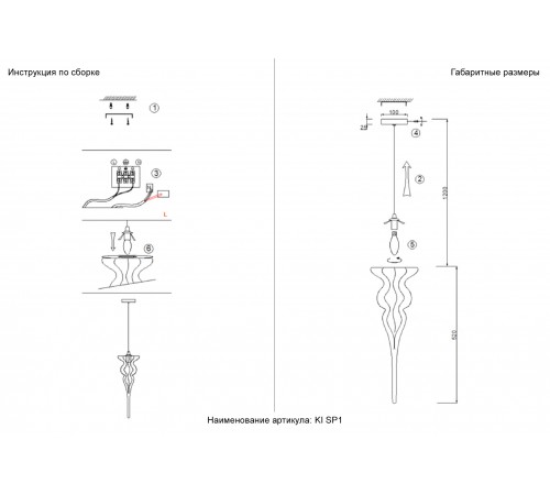 Светильник подвесной Crystal Lux KI SP1 Светильник подвесной Crystal Lux KI SP1