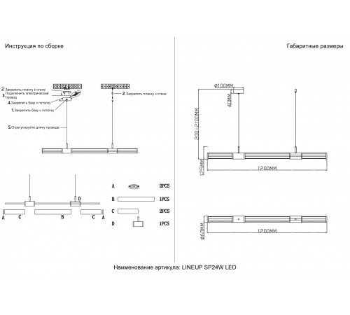 Светильник подвесной Crystal Lux LINEUP SP24W LED BRASS Светильник подвесной Crystal Lux LINEUP SP24W LED BRASS