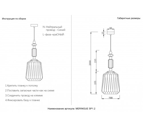 Светильник подвесной Crystal Lux MERINGUE SP1.2 Светильник подвесной Crystal Lux MERINGUE SP1.2