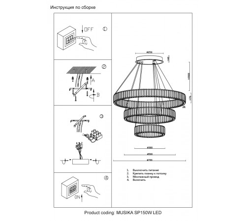 Люстра Crystal Lux MUSIKA SP150W LED CHROME Люстра Crystal Lux MUSIKA SP150W LED CHROME