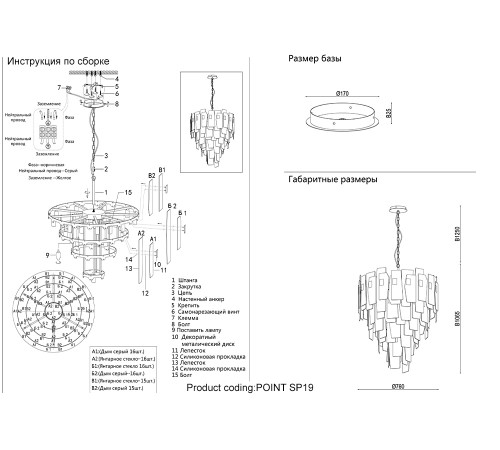 Люстра Crystal Lux POINT SP19