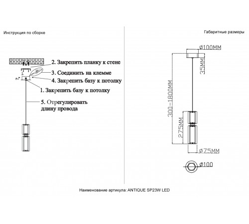 Светильник подвесной Crystal Lux ANTIQUE SP23W LED CHROME
