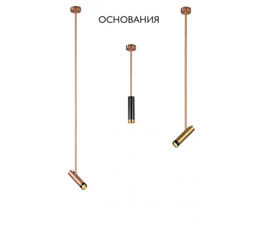 Основание светильника Crystal Lux CLT 060_01 COP Основание светильника Crystal Lux CLT 060_01 COP