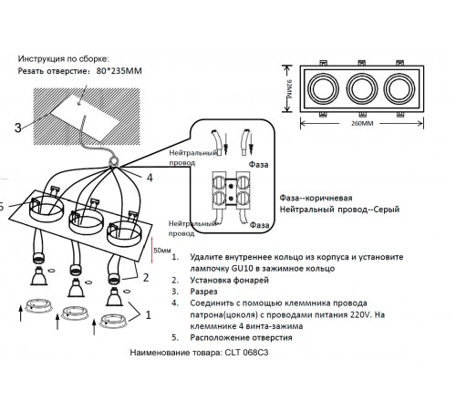 Светильник встроенный Crystal Lux CLT 068C3 BL Светильник встроенный Crystal Lux CLT 068C3 BL