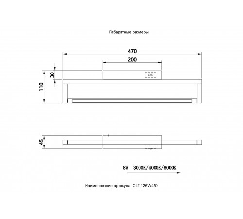 Подсветка для картин Crystal Lux CLT 126W450 BL Подсветка для картин Crystal Lux CLT 126W450 BL