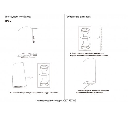 Бра Crystal Lux CLT 527W2 BL Бра Crystal Lux CLT 527W2 BL