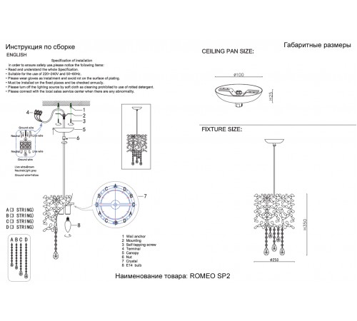 Светильник подвесной Crystal Lux ROMEO SP2 CHROME D250 Светильник подвесной Crystal Lux ROMEO SP2 CHROME D250